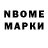 ГЕРОИН герыч Unformed Eight