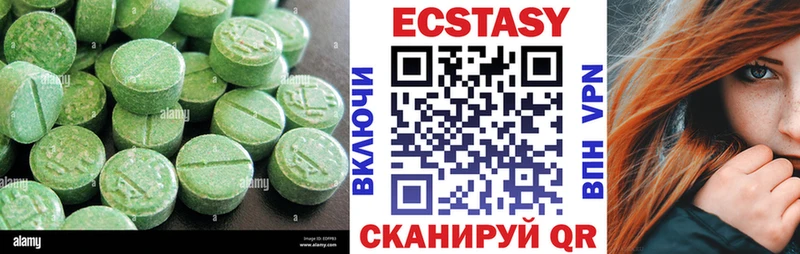 Ecstasy круглые  Фрязино 