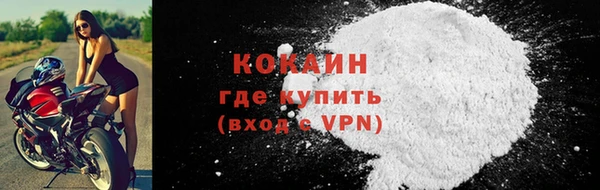 кокаин премиум Абинск