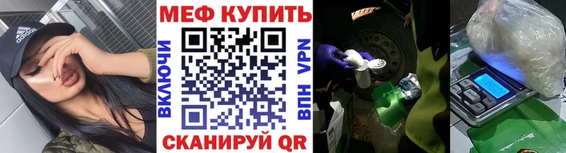Меф мука Фрязино