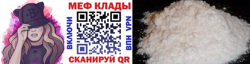 Меф мяу мяу  Фрязино 